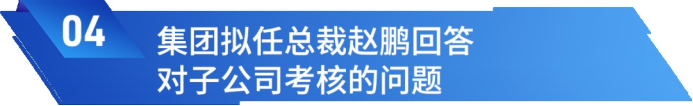 A2 中國(guó)人保召開2023年中期業(yè)績(jī)發(fā)布會(huì) 1411.png